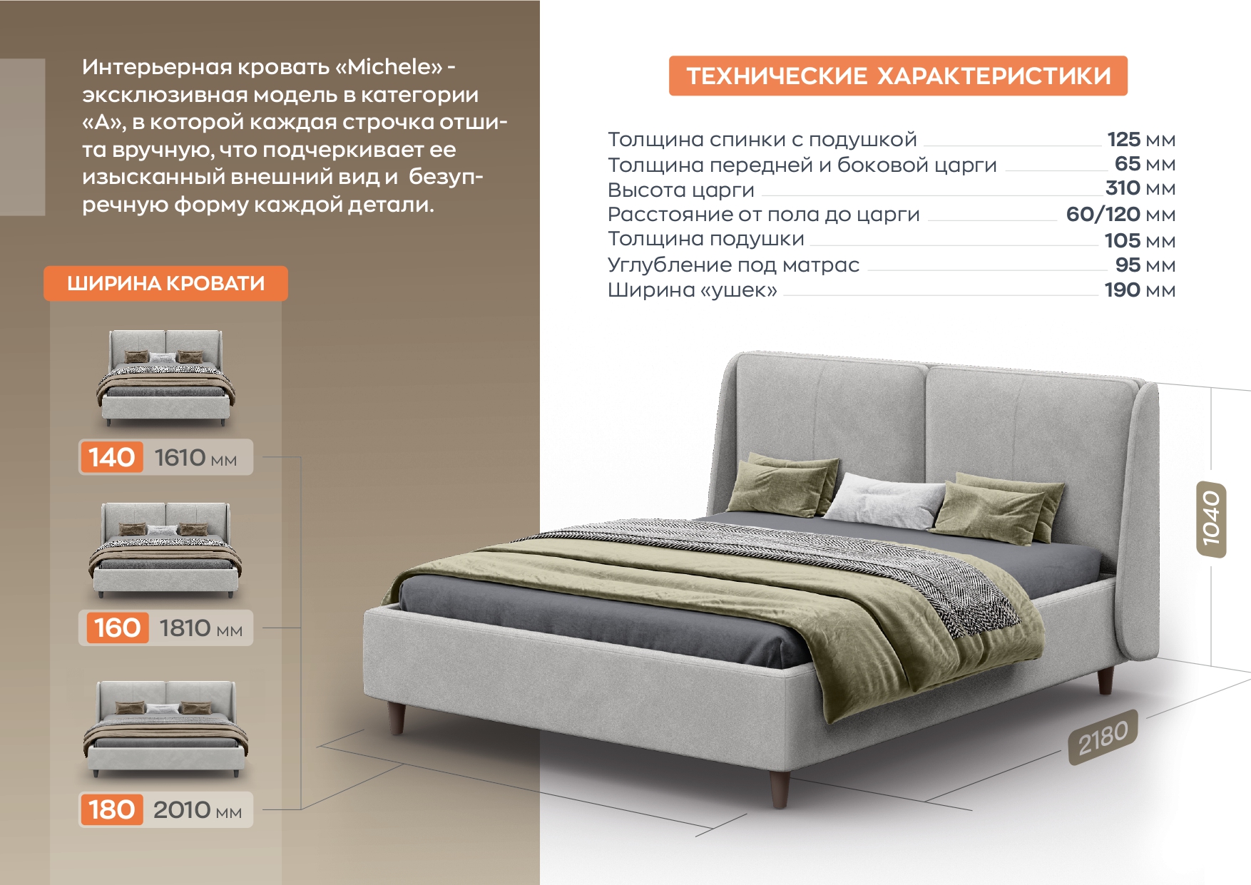Кровать «MICHELE» («МИШЕЛЬ») — купить в Ульяновске 